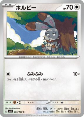 Scoppel_Bunnelby_095-108_SV3_Ruler-of-the-Black-Flame_Pokémon-Karte_Japan