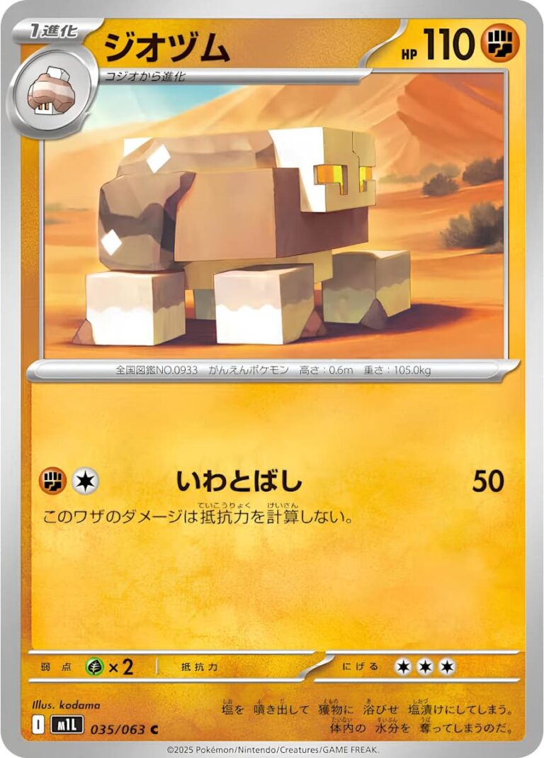 Sedisal-035-063-M1L-Mega-Brave-Pokémon-Karte-Japan-TCG