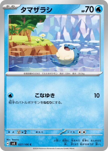 Seemops-Spheal-027-106-SV8-Super-Electric-Breaker-Pokémon-Karte-Japan-TCG-2024-1