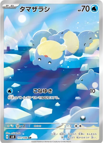 Seemops-Spheal-111-106-AR-SV8-Super-Electric-Breaker-Art-Illustration-Rare-Pokémon-Karte-Japan-TCG-2024