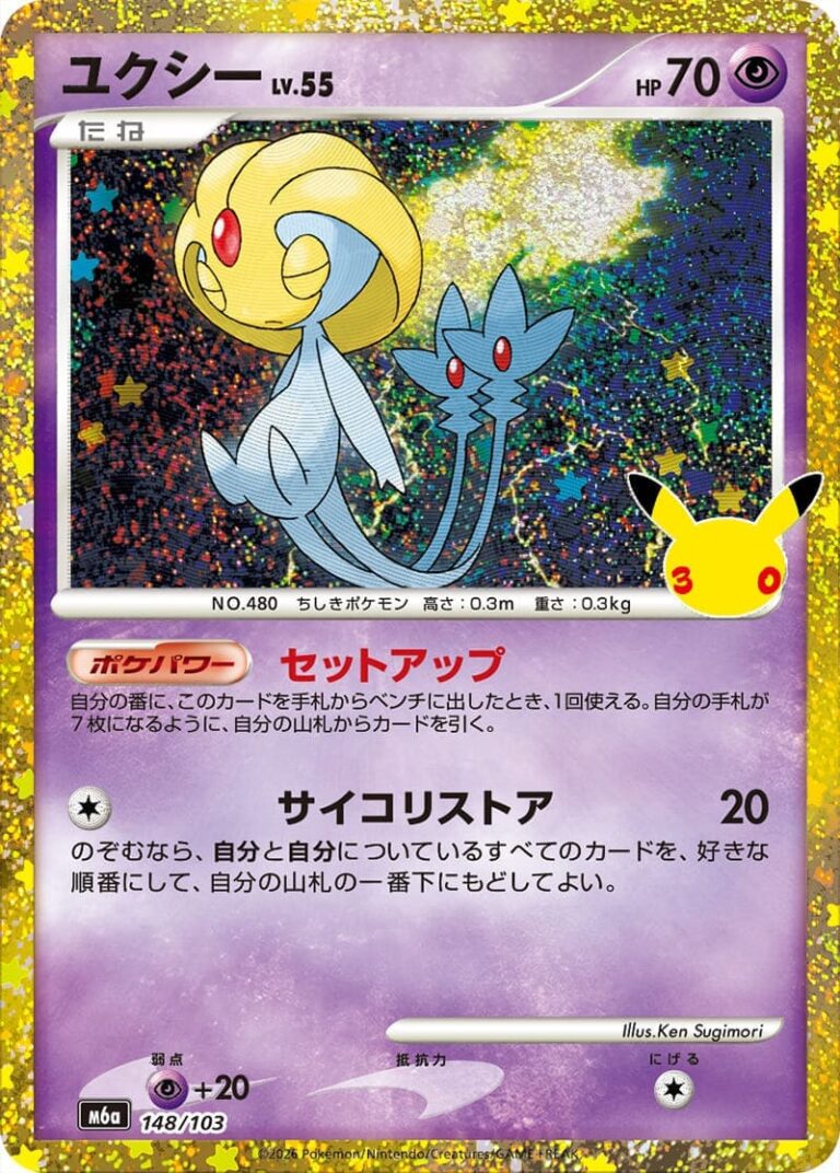 Selfe-Uxie-148-103-M6a-30th-Celebration-Classic-Collection-Pokémon-Karte-Japan