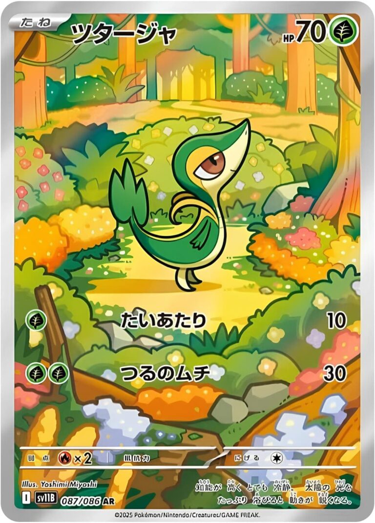 Serpifeu-087-086-AR-SV11B-Black-Bolt-Art-Rare-Pokémon-Karte-Japan-2025