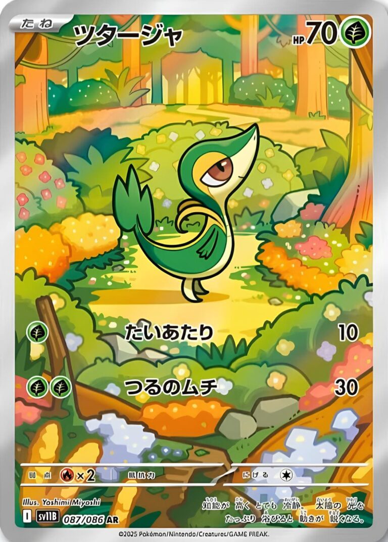 Serpifeu-087-086-AR-SV11B-Black-Bolt-Art-Rare-Pokémon-Karte-Japan