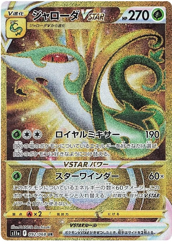 Japanische Pokémon Displays kaufen Alle neuen BoosterBoxen!