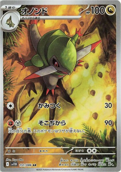 Sharfax-151-086-AR-SV11B-Black-Bolt-Art-Rare-Pokémon-Karte-Scarlet-Violet-Japan