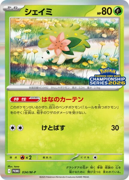 Shaymin-034-M-P-Champions-League-Championship-Series-2026-Promo-Pokémon-Karte-Japan