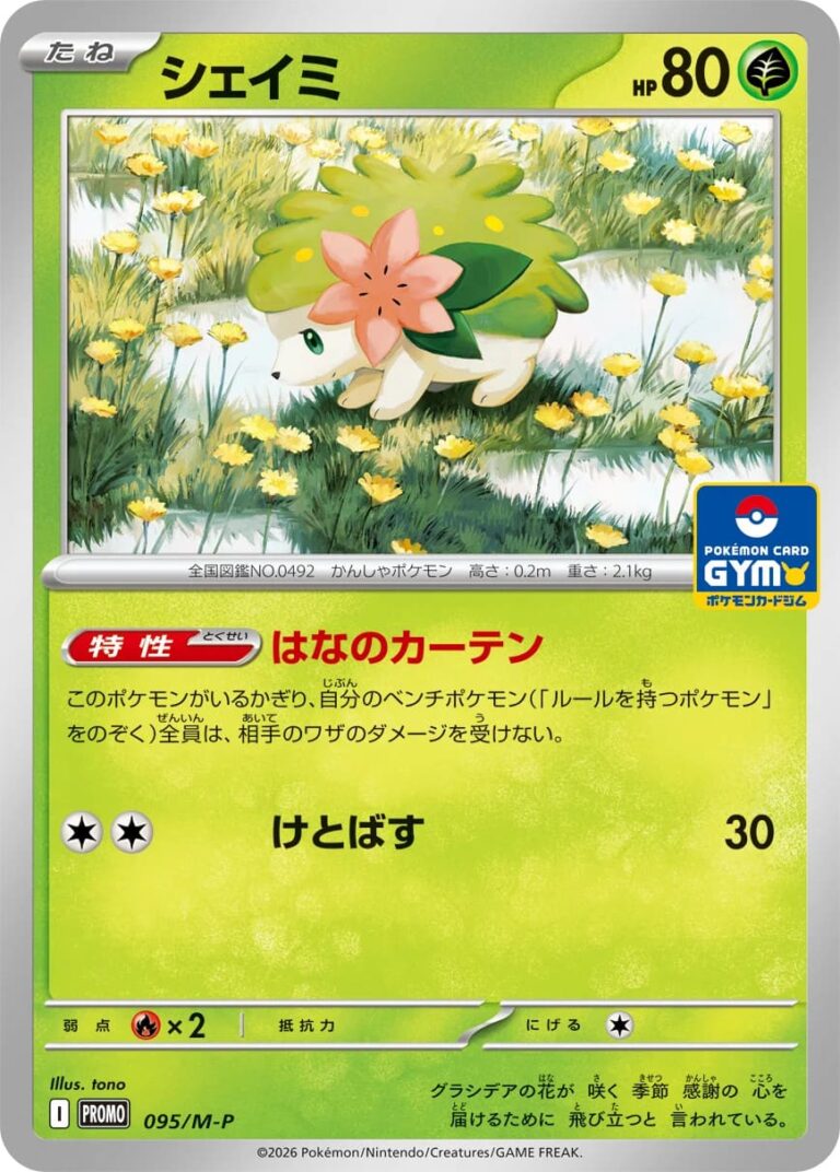 Shaymin-095-M-P-Gym-Promo-Pokémon-Karte-Japan-TCG-2026-neu