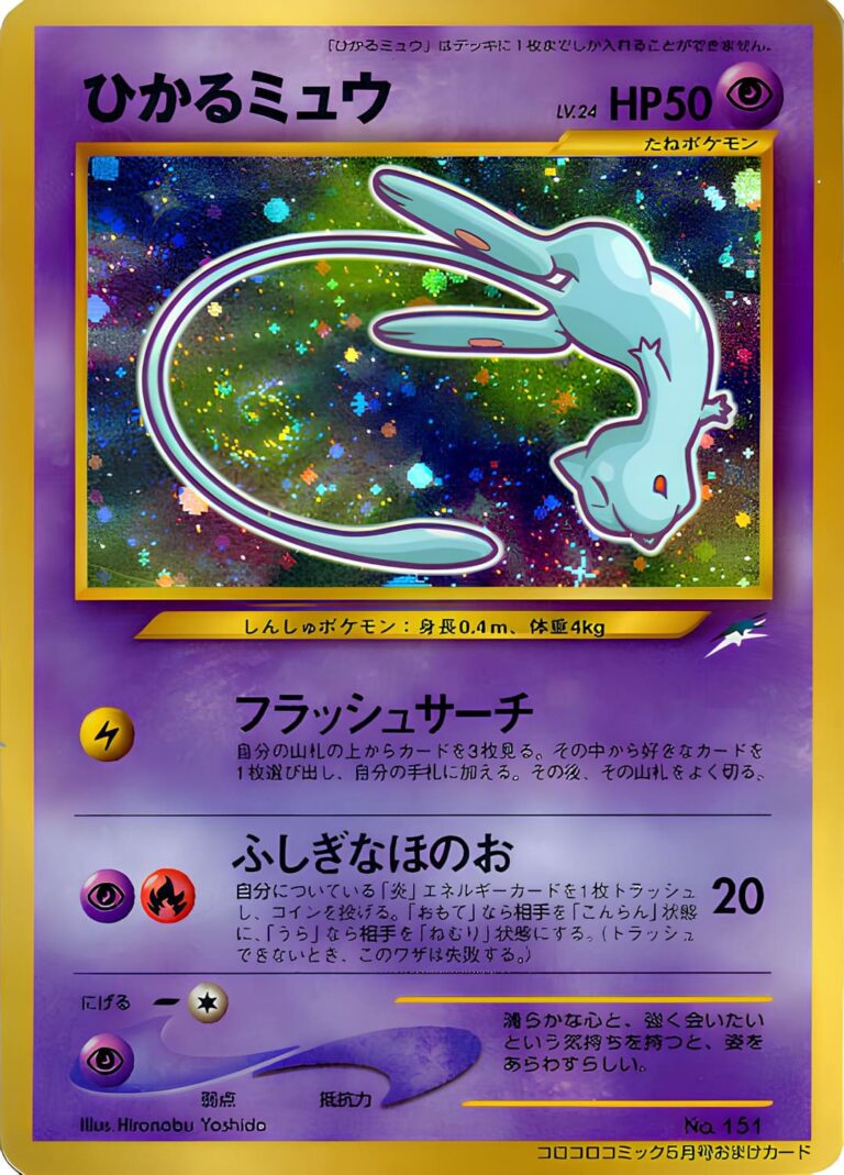 Shining_Mew_No.-151_CoroCoro-Comics_Promo-Pokémon-Karte_Japanese