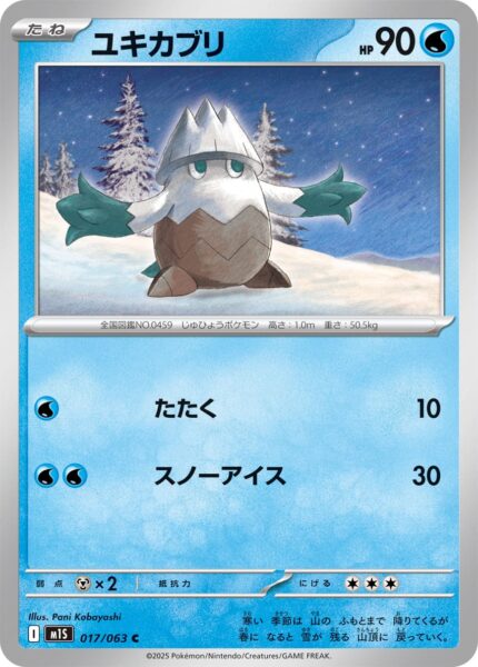 Shnebedeck-017-063-M1S-Mega-Symphonia-Pokémon-Karte-Japan-TCG