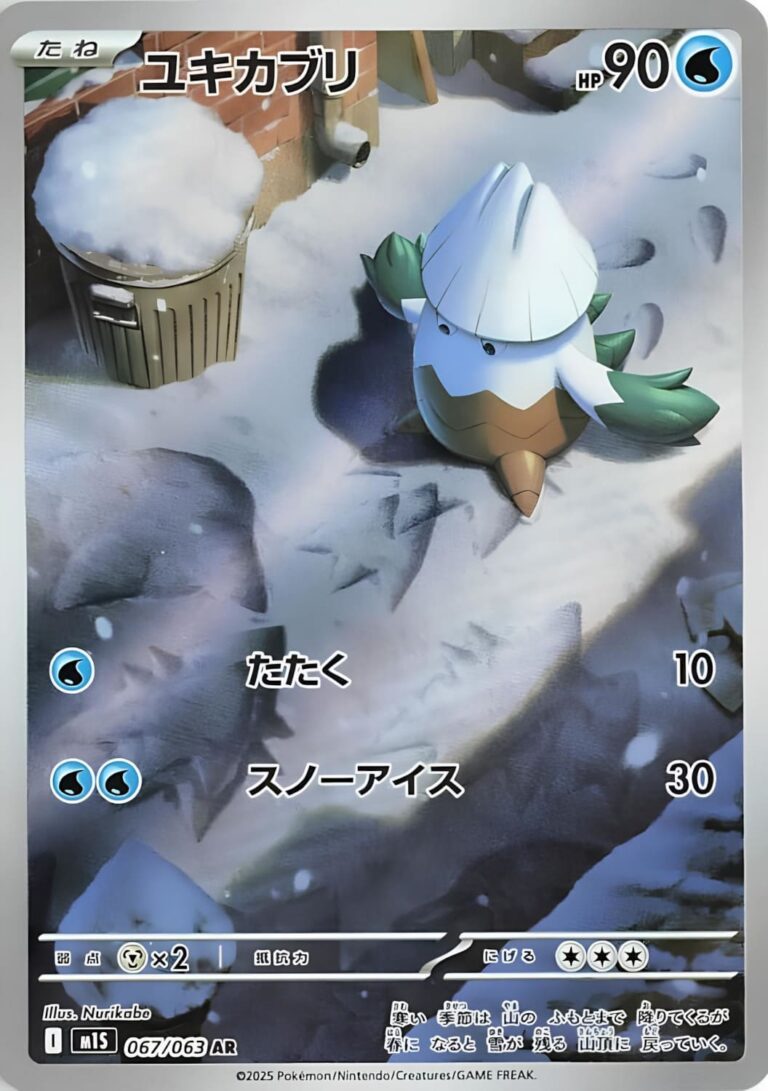 Shnebedeck-067-063-M1S-Mega-Symphonia-Art-Rare-Pokémon-Karte-Japan-TCG