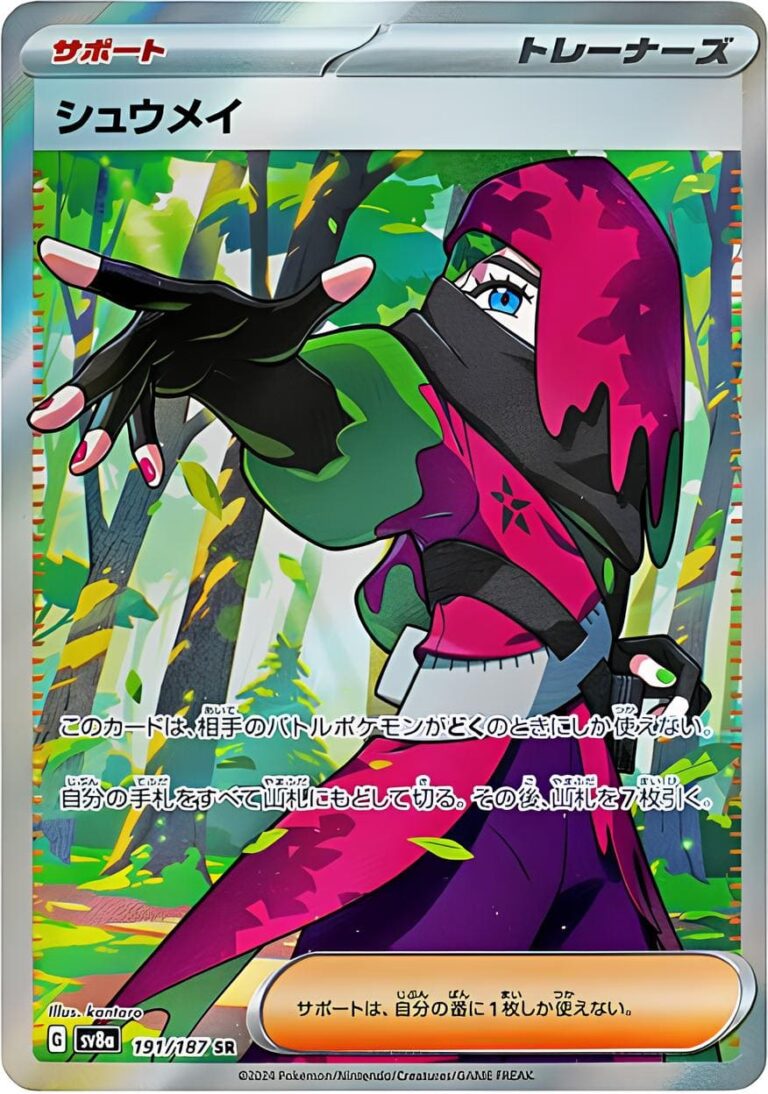 Shugi-191-187-SR-SV8a-Terastal-Festival-ex-Full-Art-Pokémon-Karte-Japan-TCG