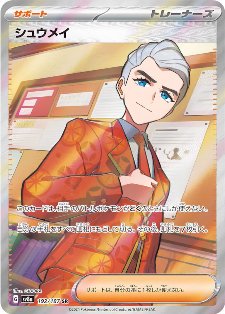 Shugi-Atticus-192-187-SR-SV8a-Terastal-Festival-ex-Full-Art-Pokémon-Karte-Japan-TCG