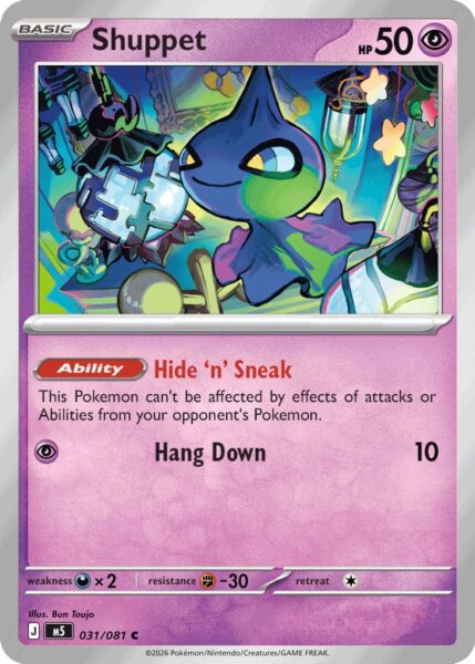 Shuppet-Pitch-Black-Dunkelnacht-Pokémon-Karte-Englisch