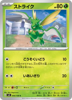 Sichlor_Scyther_004-108_SV3_Ruler-of-the-Black-Flame_Pokémon-Karte_Japan