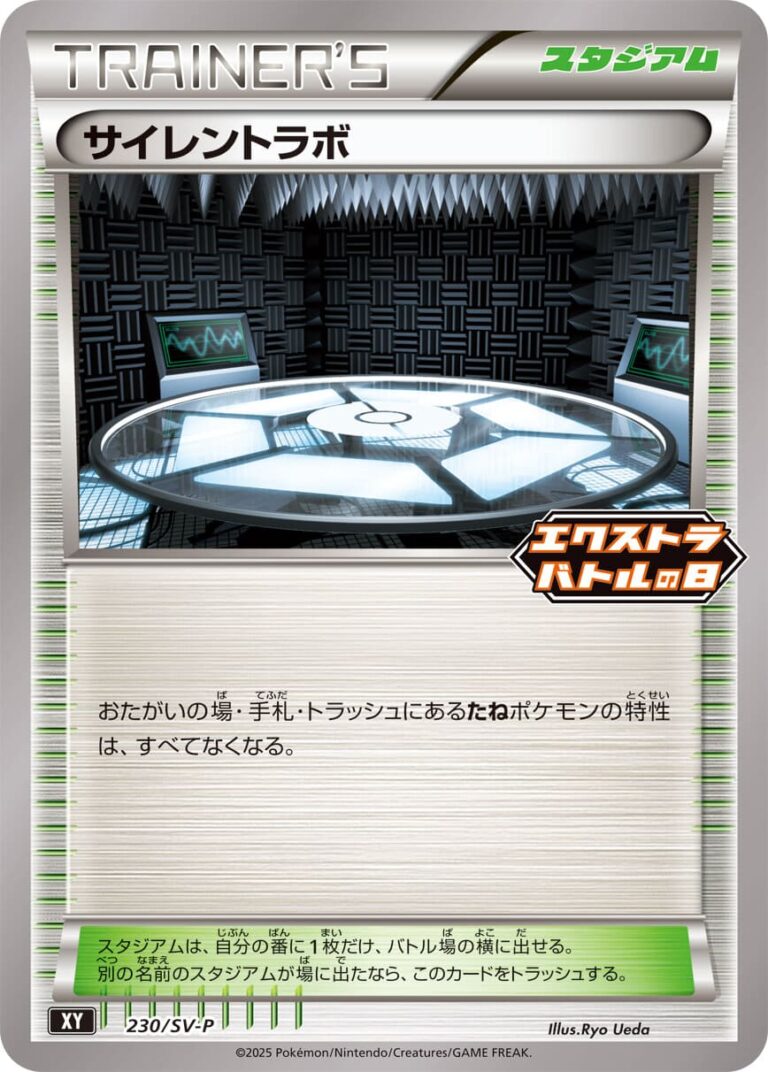 Silentiumlabor-230-SV-P-Extra-Battle-Day-Promo-Pokémon-Karte-Japan-TCG
