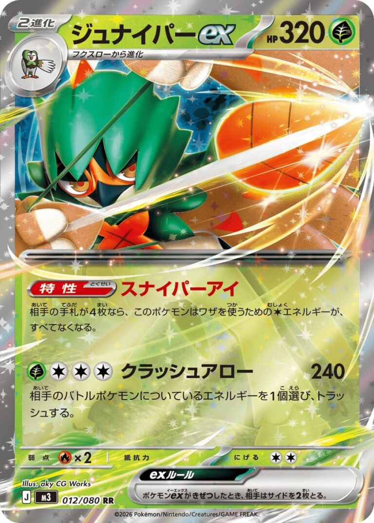 Silvarro-ex-012-080-M3-Munikis-Zero-Pokémon-Karte-Japan
