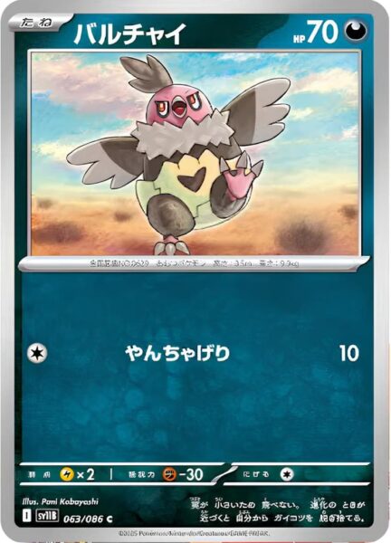 Skallyk-063-086-SV11B-Black-Bolt-Pokémon-Karte-Japan-1