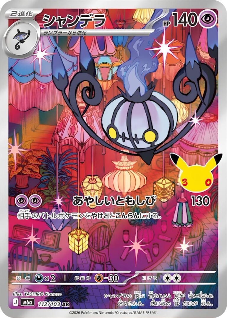 Skelabra-112-103-AR-M6a-Mega-Expansion-Pack-30th-Celebration-Art-Rare-Pokémon-Karte-Japan