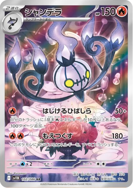 Skelabra-Chandelure-102-086-AR-SV11B-Black-Bolt-Art-Rare-Pokémon-Karte-Japan