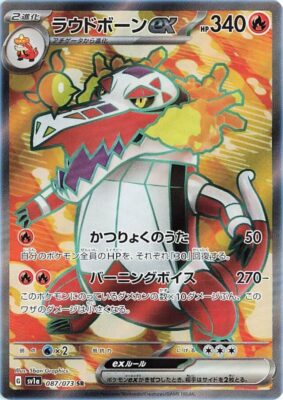 Skeledirge_Skelokrok-ex_087_SV1a_Triplet-Beat_Full-Art_Pokémon-Karte