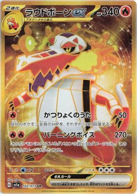 Skeledirge_Skelokrok-ex_102_SV1a_Triplet-Beat_Full-Art_Pokémon-Karte