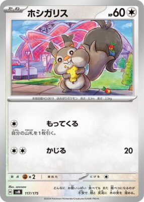 Skwovet-Raffel-SVM-117-175-ex-Starter-Deck-Generations-Pokémon-Karte-Japan-TCG
