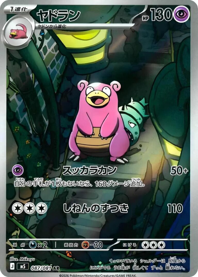 Slowbro-Lahmus-087-081-M5-AR-Abyss-Eye-Art-Rare-Pokémon-Karte-Japan-2026