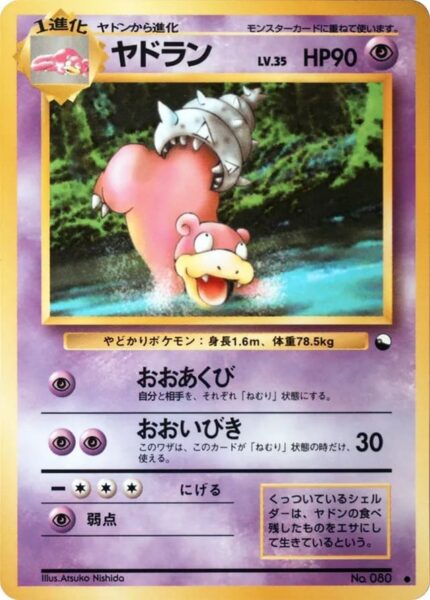 Slowbro-Lahmus-No.-080-Vending-Series-3-Pokémon-Karte-Japan-TCG-Sammelkartenspiel-1998