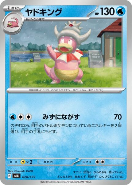 Slowking-Laschoking-SVM-028-175-ex-Starter-Deck-Generations-Pokémon-Karte-Japan-TCG