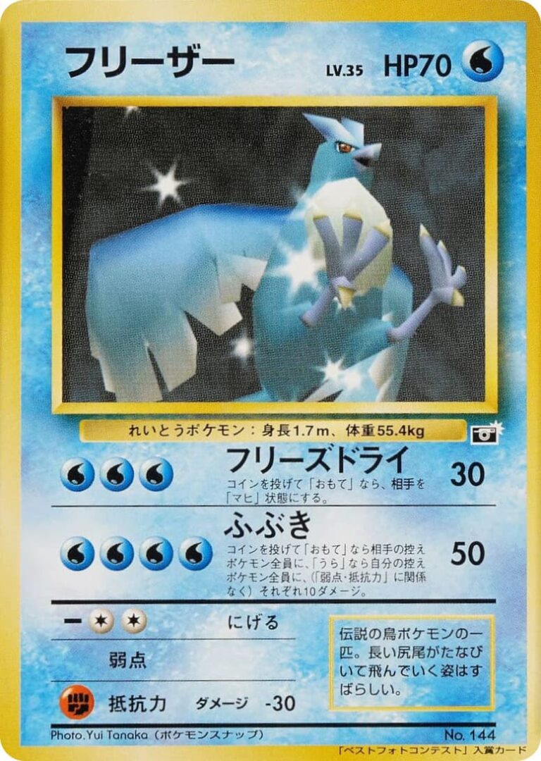 Snap-Articuno-Arktos-64-Mario-Stadium-Best-Photo-Contest-Promo-Pokémon-Karte-Japan-TCG-1999