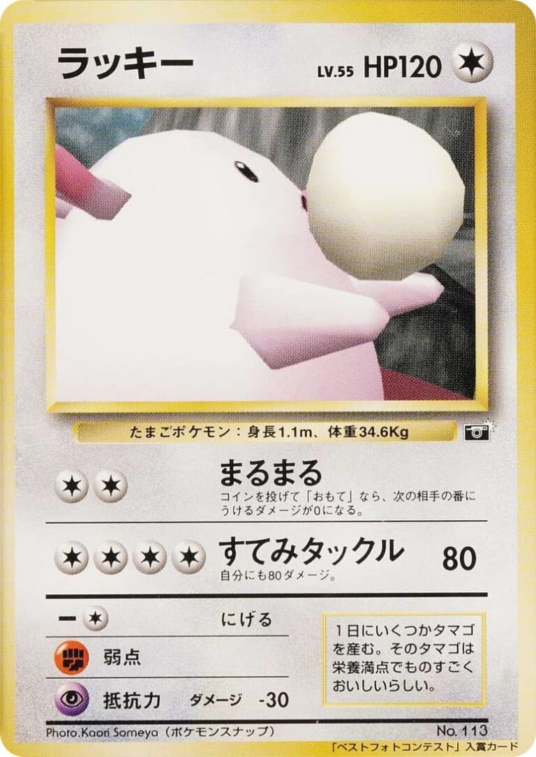 Snap-Chansey-Chaneira-64-Mario-Stadium-Best-Photo-Contest-Promo-Pokémon-Karte-Japan-TCG-1999