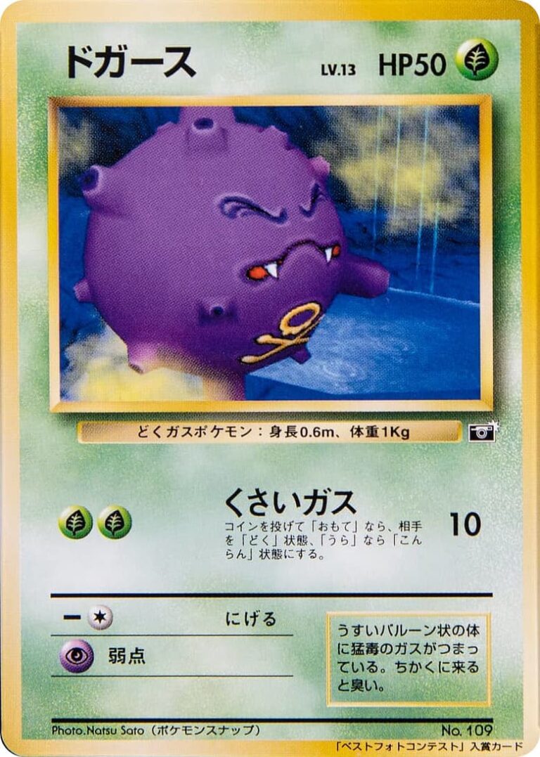 Snap-KOffing-Smogon-64-Mario-Stadium-Best-Photo-Contest-Promo-Pokémon-Karte-Japan-TCG-1999