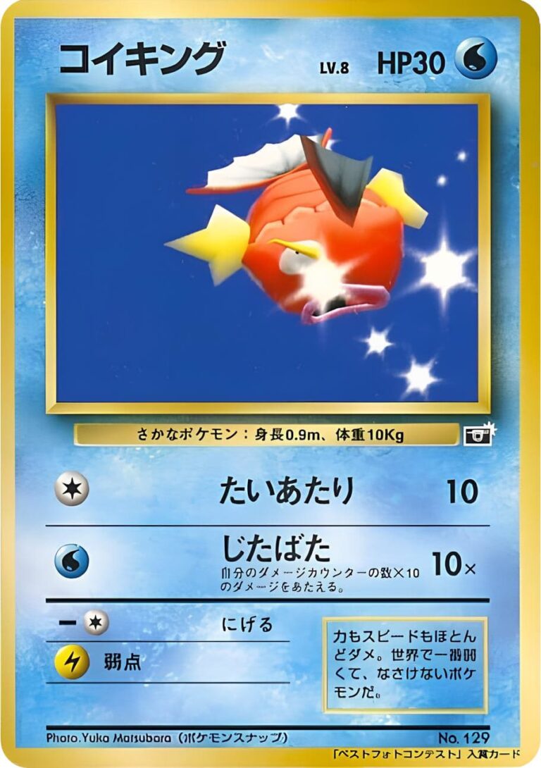 Snap-Magikarp-No.-129-CoroCoro-Comics-Promo-Pokémon-Karte-Japan-1998
