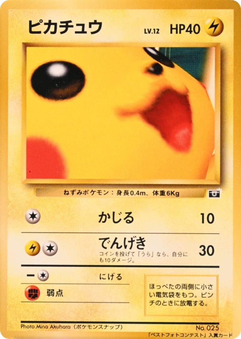 Snap-Pikachu-CoroCoro-Best-Photo-Contest-Promo-Pokémon-Karte-Japan-TCG-1999