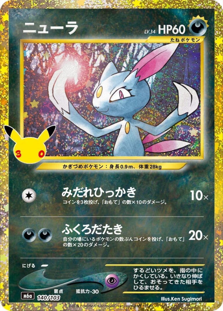 Sniebel-140-103-M6a-30th-Celebration-Classic-Collection-Pokémon-Karte-Japan