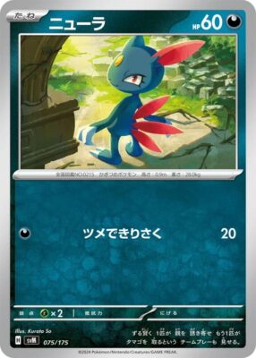 Sniebel-SVM-075-175-ex-Starter-Deck-Generations-Pokémon-Karte-Japan-TCG