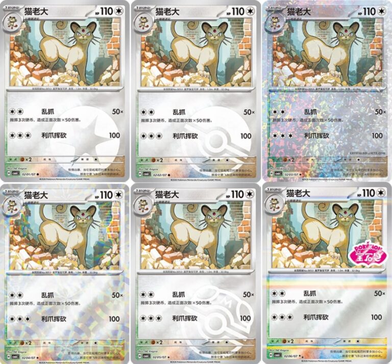 Snobilikat-Persian-CBB6C-02-07-Pokémon-Card-Gem-Pack-Vol.-6- Holo-Karten-China-TCG