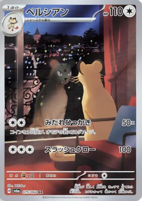 Snobilikat_Persian_075-064_SV6a_Night-Wanderer_Art-Rare_Pokémon-Karte_Japan_TCG