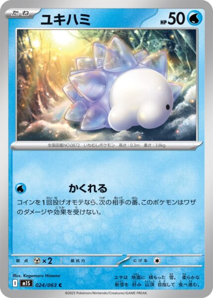 Snomnom-024-063-M1S-Mega-Symphonia-Pokémon-Karte-Japan-TCG