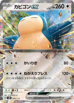 Snorlax-Relaxo-ex-SVM-094-175-ex-Starter-Deck-Generations-Pokémon-Karte-Japan-TCG