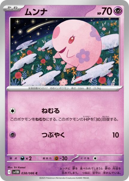Somniam-038-086-SV11B-Black-Bolt-Pokémon-Karte-Scarlet-Violet-Japan