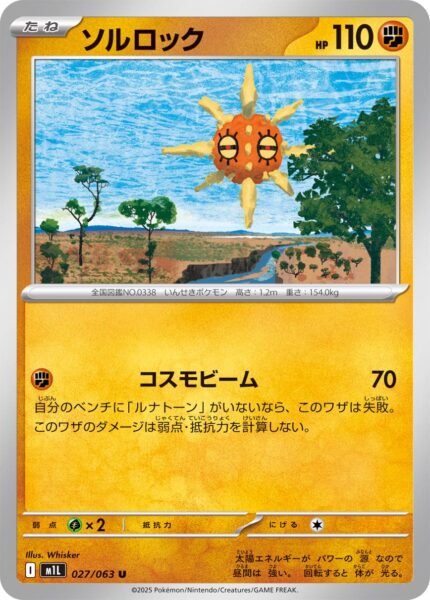 Sonnfel-027-063-M1L-Mega-Brave-Pokémon-Karte-Japan-TCG