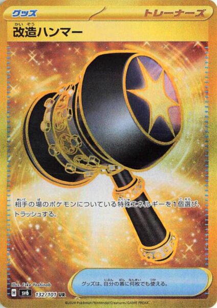 Spezial-Hammer_132-101_SAR_SV6_Mask-of-Change_Ultra-Rare_Gold_Pokémon-Karte_Japan