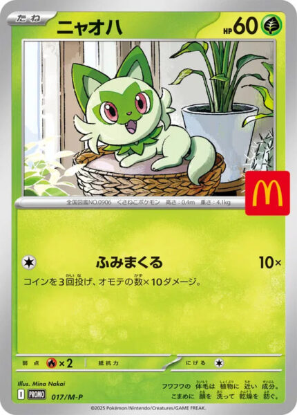 Sprigatito-017-M-P-McDonalds-Pokémon-Karte-2025-Japan