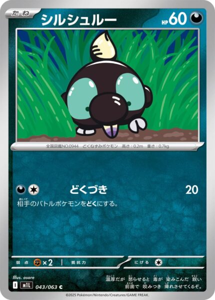 Sproxi-043-063-M1L-Mega-Brave-Pokémon-Karte-Japan-TCG