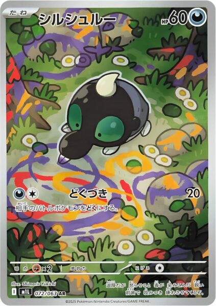 Sproxi-072-063-M1L-Mega-Brave-Art-Rare-Pokémon-Karte-Japan-TCG