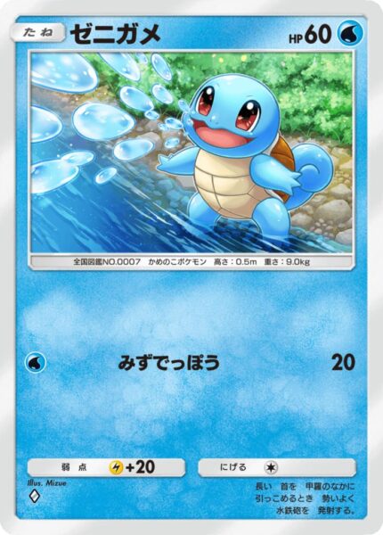 Squirtle-Schiggy_Pokémon-TCG-Sammelkartenspiel-Pocket_Digitale-Pokémon-Karte_Japan