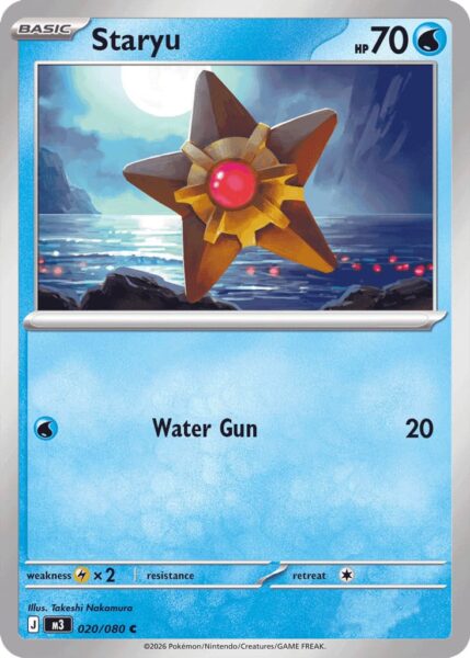 Staryu-Sterndu-Perfect-Order-Optimale-Ordnung-Pokémon-Karte-Englisch