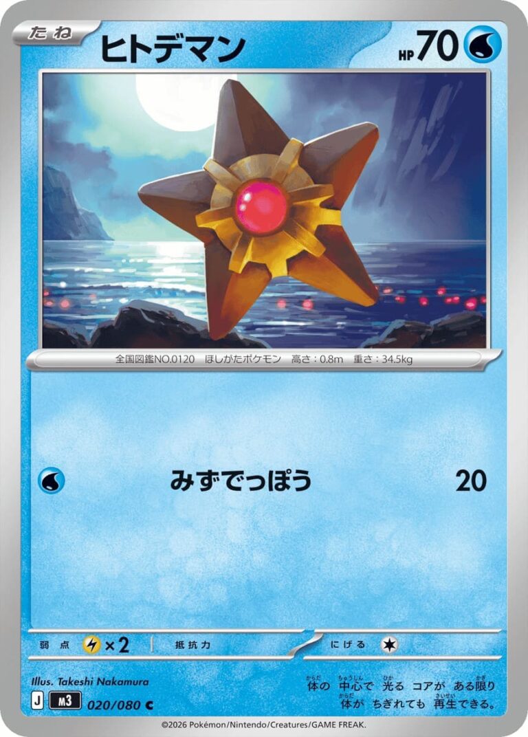 Sterndu-020-080-M3-Munikis-Zero-Pokémon-Karte-Japan