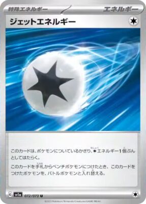 Strahl-Energie_072_SV1a_Triplet_Beat_Pokémon-Karte